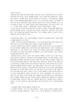 천국만이 내 집은 아닙니다 a 요약-8