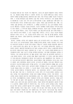 소포클레스 비극 -오이디푸스에 관하여 - 독후감-2