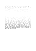 소포클레스 비극 -오이디푸스에 관하여 - 독후감-3