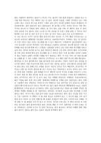 서평 비비천사의 도쿄 다이어리에 대한 감상문-2