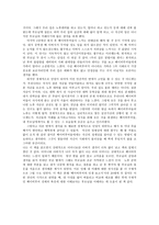그들은 소리내 울지 않는다-독후감-2