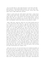 서평 마르크스 자본론-2