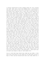 서평 마르크스 자본론-3