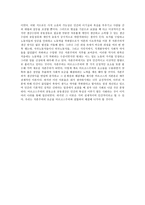 서평 마르크스 자본론-4