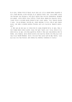 독서감상문 남쪽으로 튀어를 읽고서-2