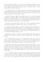 서평 마지막 수업 을 읽고-2