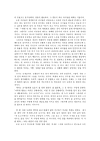 교사와 학생 사이에 존재해야 할 중요한 것들 - 독후감-2