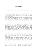 슈렉2에 나타나는 패러디-1