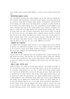 독후감 - 스키너의 마지막 강의-3
