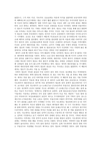 [영화감상문] 사도 - 영조와 사도세자-2