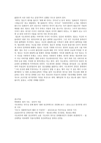 [영화감상문] 사도 - 영조와 사도세자-3