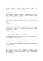 요약 성 계급 사회주의 저자 린지 저먼 역자 장경선-2