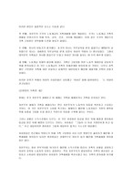 요약 성 계급 사회주의 저자 린지 저먼 역자 장경선-3