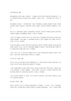 요약 성 계급 사회주의 저자 린지 저먼 역자 장경선-4