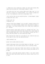 요약 성 계급 사회주의 저자 린지 저먼 역자 장경선-5