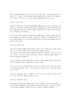 요약 성 계급 사회주의 저자 린지 저먼 역자 장경선-6