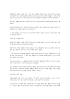 요약 성 계급 사회주의 저자 린지 저먼 역자 장경선-7