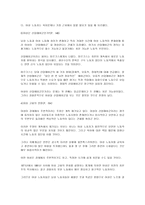요약 성 계급 사회주의 저자 린지 저먼 역자 장경선-8
