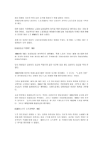 요약 성 계급 사회주의 저자 린지 저먼 역자 장경선-11