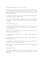요약 성 계급 사회주의 저자 린지 저먼 역자 장경선-14