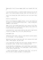요약 성 계급 사회주의 저자 린지 저먼 역자 장경선-15