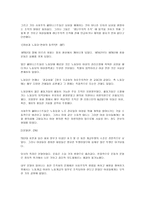 요약 성 계급 사회주의 저자 린지 저먼 역자 장경선-17