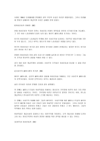 요약 성 계급 사회주의 저자 린지 저먼 역자 장경선-18
