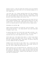요약 성 계급 사회주의 저자 린지 저먼 역자 장경선-19