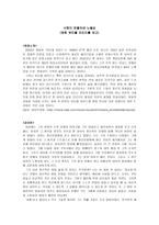 독후감-영화 뷰티풀 마인드를 보고[사랑이 만들어낸 노벨상]-1