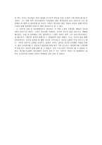 독후감-영화 뷰티풀 마인드를 보고[사랑이 만들어낸 노벨상]-3