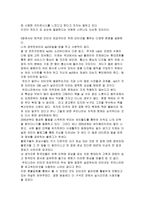 독서감상문 대중문화의 겉과 속 3-2