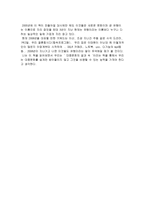 독서감상문 대중문화의 겉과 속 3-3