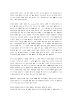 타르코프스키 감독의 희생 감상문-2
