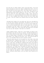 산타가 만난 아이들 소감문-2
