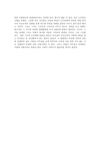 영화감상문 Changeling-2