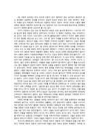 [독후감] 조선시대 해양유민의 사회사를 읽고-2