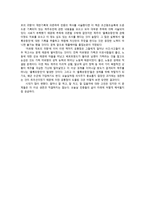 [독후감] 조선시대 해양유민의 사회사를 읽고-3