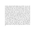 영화감상문 덕혜옹주 덕혜옹주 감상문 덕혜옹주 영화감상문-3