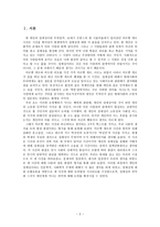 개인의 정체성이란 무엇인가『마르탱 게르의 귀향』을 읽고 나서-2