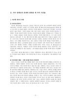 개인의 정체성이란 무엇인가『마르탱 게르의 귀향』을 읽고 나서-3