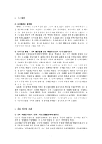 개인의 정체성이란 무엇인가『마르탱 게르의 귀향』을 읽고 나서-4