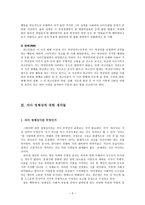 개인의 정체성이란 무엇인가『마르탱 게르의 귀향』을 읽고 나서-5