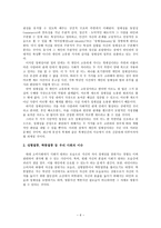 개인의 정체성이란 무엇인가『마르탱 게르의 귀향』을 읽고 나서-6