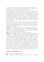 개인의 정체성이란 무엇인가『마르탱 게르의 귀향』을 읽고 나서-8