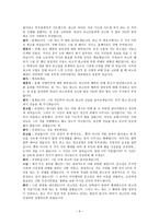 개인의 정체성이란 무엇인가『마르탱 게르의 귀향』을 읽고 나서-9