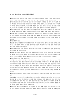 개인의 정체성이란 무엇인가『마르탱 게르의 귀향』을 읽고 나서-10