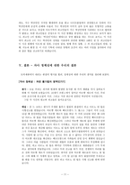 개인의 정체성이란 무엇인가『마르탱 게르의 귀향』을 읽고 나서-11