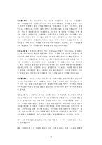 개인의 정체성이란 무엇인가『마르탱 게르의 귀향』을 읽고 나서-12