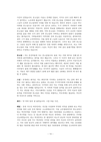 개인의 정체성이란 무엇인가『마르탱 게르의 귀향』을 읽고 나서-13