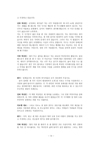 개인의 정체성이란 무엇인가『마르탱 게르의 귀향』을 읽고 나서-14